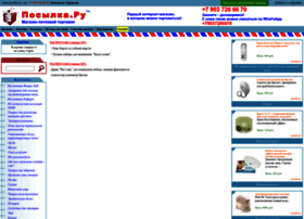 Posylka.ru thumbnail Posylka.ru thumbnail