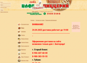 Potapych-pizza.ru thumbnail