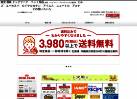 Potetopet.com thumbnail