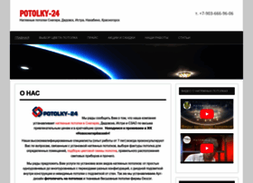 Potolky-24.ru thumbnail