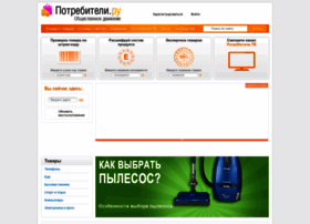 Potrebiteli.ru thumbnail