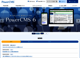 Powercms.jp thumbnail Powercms.jp thumbnail