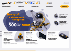 Powernet.com.ru thumbnail