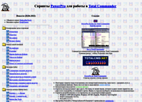 Powerpro.wincmd.ru thumbnail