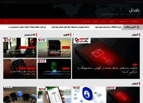 Powertel.ir thumbnail