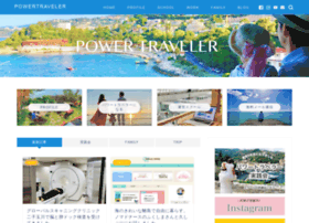 Powertraveler.jp thumbnail