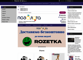 Pozolota.biz thumbnail Pozolota.biz thumbnail