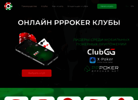 Pppokerunion.com thumbnail