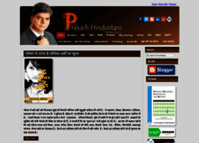 Prakashhindustani.com thumbnail