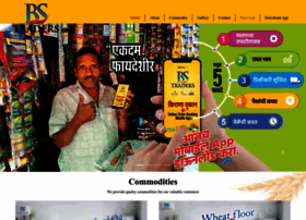 Prakashsales.com thumbnail