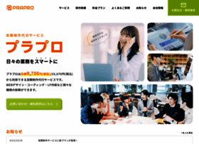 Prapro.jp thumbnail