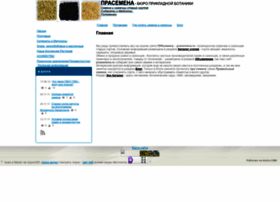 Prasemena.ru thumbnail Prasemena.ru thumbnail