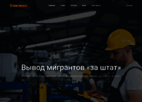 Pravo-migranta.ru thumbnail