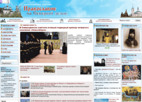 Pravoslavie-nord.ru thumbnail Pravoslavie-nord.ru thumbnail