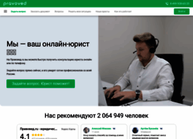 Pravoved.ru thumbnail Pravoved.ru thumbnail
