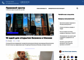 Pravovoi.center thumbnail Pravovoi.center thumbnail