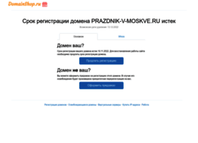 Prazdnik-v-moskve.ru thumbnail Prazdnik-v-moskve.ru thumbnail