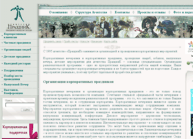Prazdnik.org thumbnail Prazdnik.org thumbnail