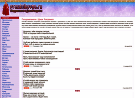 Prazdnikovna.ru thumbnail Prazdnikovna.ru thumbnail