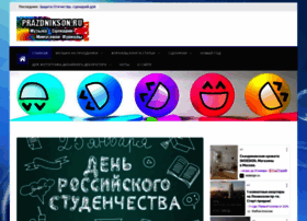Prazdnikson.ru thumbnail