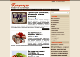 Prazdnodar.ru thumbnail Prazdnodar.ru thumbnail