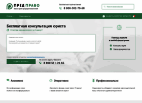 Pred-pravo.ru thumbnail