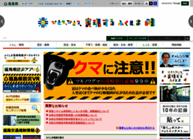 Pref.fukushima.lg.jp thumbnail