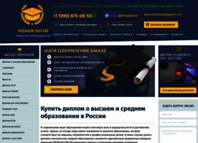 Prema-diploms.com thumbnail