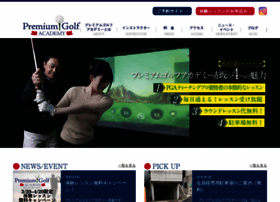 Premiumgolf.jp thumbnail