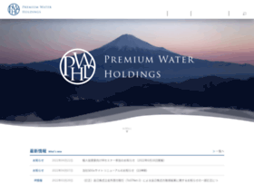 Premiumwater-hd.co.jp thumbnail