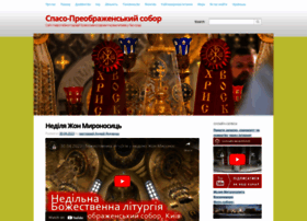 Preobraz.kiev.ua thumbnail