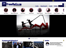 Pressmedia.am thumbnail Pressmedia.am thumbnail
