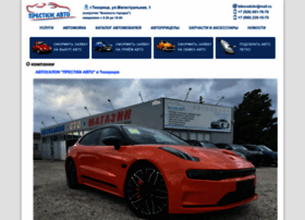 Prestige-avto23.ru thumbnail