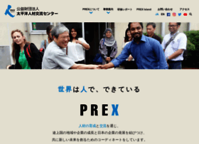 Prex-hrd.or.jp thumbnail
