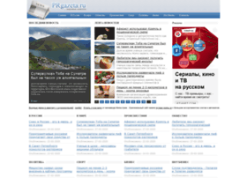 Prgazeta.ru thumbnail Prgazeta.ru thumbnail