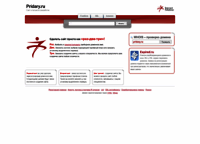 Pridary.ru thumbnail