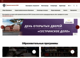 Priem.spbu.ru thumbnail