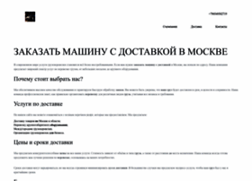 Prignat-mashinu7.ru thumbnail