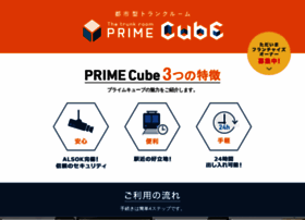Prime-cube.jp thumbnail