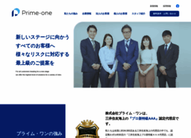 Prime-one.co.jp thumbnail