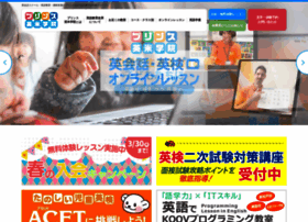 Prince-eibei.jp thumbnail
