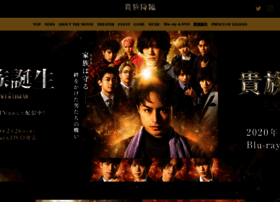 Prince-of-legend.jp thumbnail