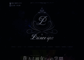 Prince Spa Com At Wi 品川メンズエステ Prince Spa プリンス スパ