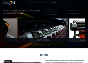 Print-on.by thumbnail