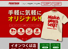 Printbox-japan.com thumbnail