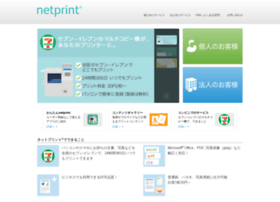 Printing.ne.jp thumbnail