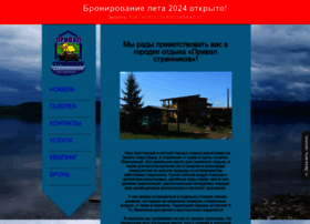 Prival.shira-tur.ru thumbnail
