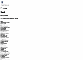 Private-bank.ru thumbnail Private-bank.ru thumbnail