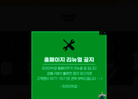 Privateshop.co.kr thumbnail