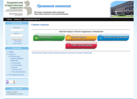 Prkomportal.vlsu.ru thumbnail